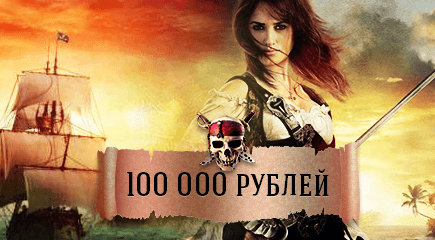 Поднять паруса